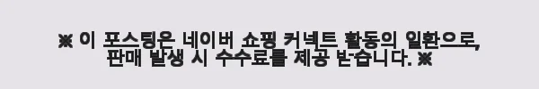 피부과 시술 후 재생 비비크림 egf 리페시브밤 사용 후기 7 이해관계문구