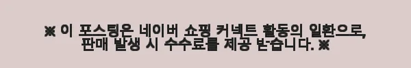 닥터메인유 류신 단백질 1200 타블렛 사용후기: 중장년층 건강 관리에 딱 맞는 선택 8 이해관계문구