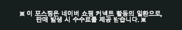 레티놀 PDRN 업톡스 앰플 3개 사용후기 - 촉촉함과 흡수력에 만족한 리프팅 앰플 6 이해관계문구