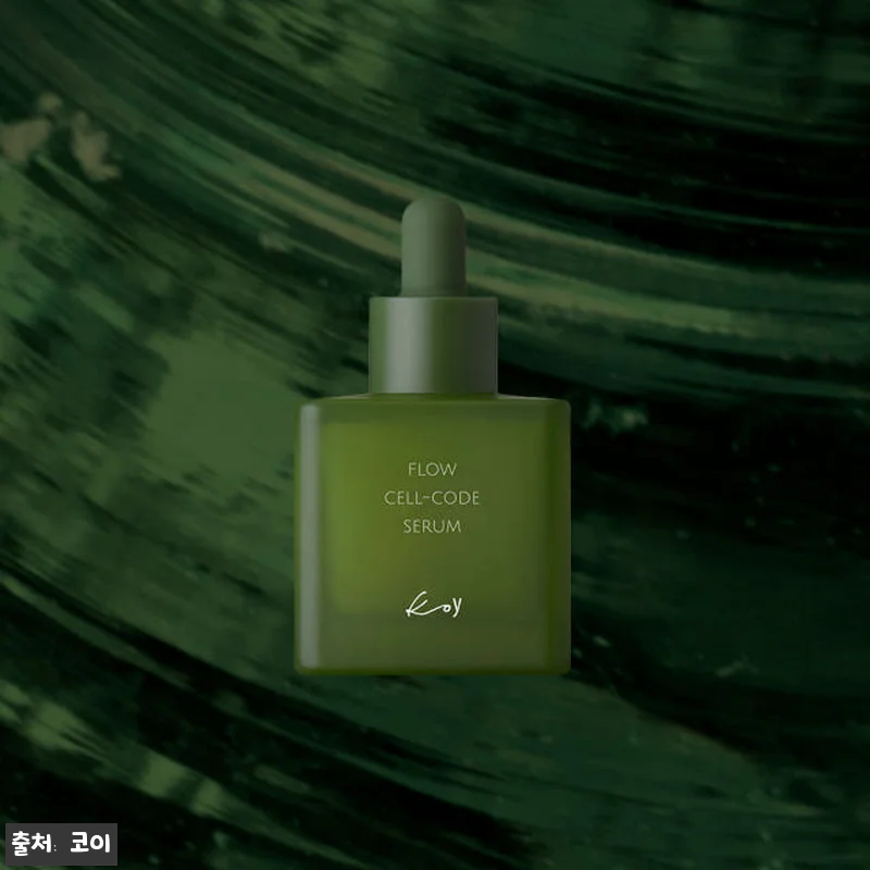 코이 플로우 셀코드 세럼 50ml 사 관련 이미지 1