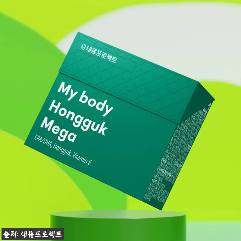 내몸에 홍국메가 4박스 복용 후기와 관련 이미지 1