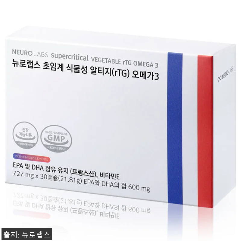뉴로랩스 초임계 식물성 알티지 오메가 관련 이미지 1