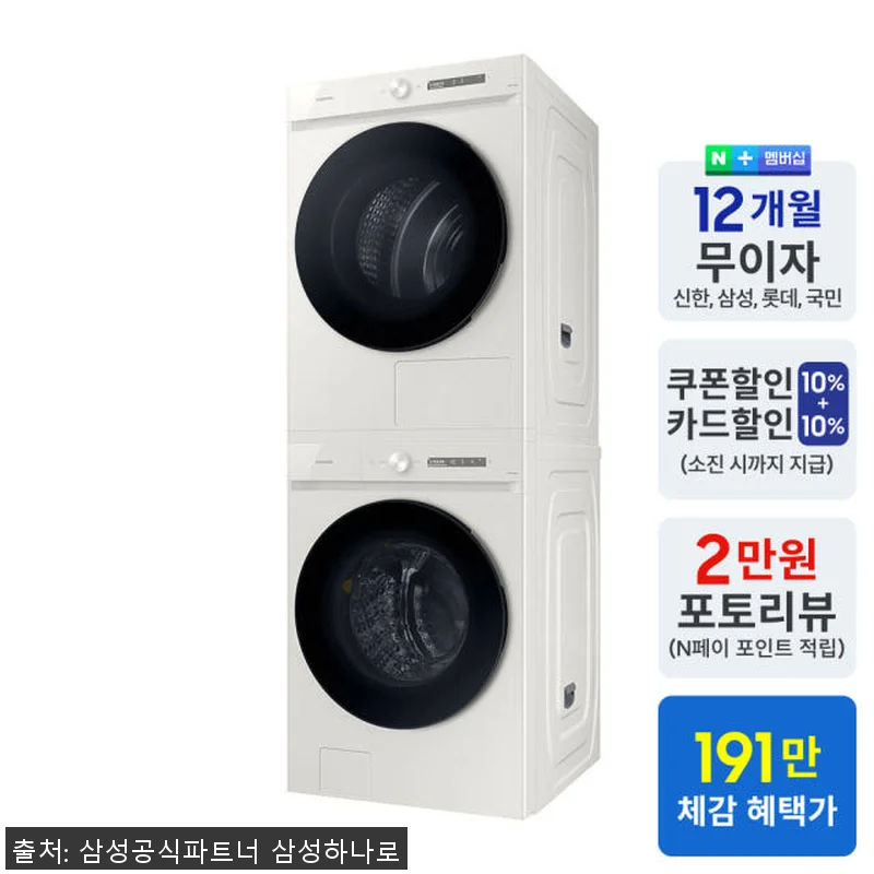 삼성 비스포크 AI WF24CB885 관련 이미지 1