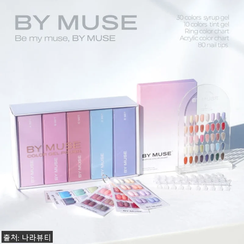 디젤 바이뮤즈 시럽젤 40종세트 사용 관련 이미지 1