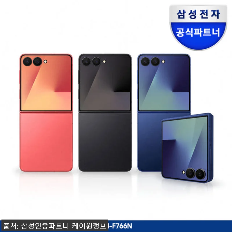 삼성 갤럭시 Z 플립7 256GB 자 관련 이미지 1
