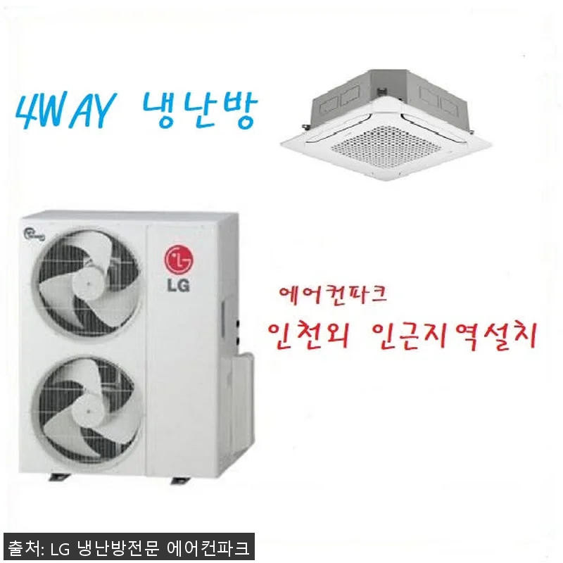 LG 천장형 인버터냉난방기 TW145 관련 이미지 1