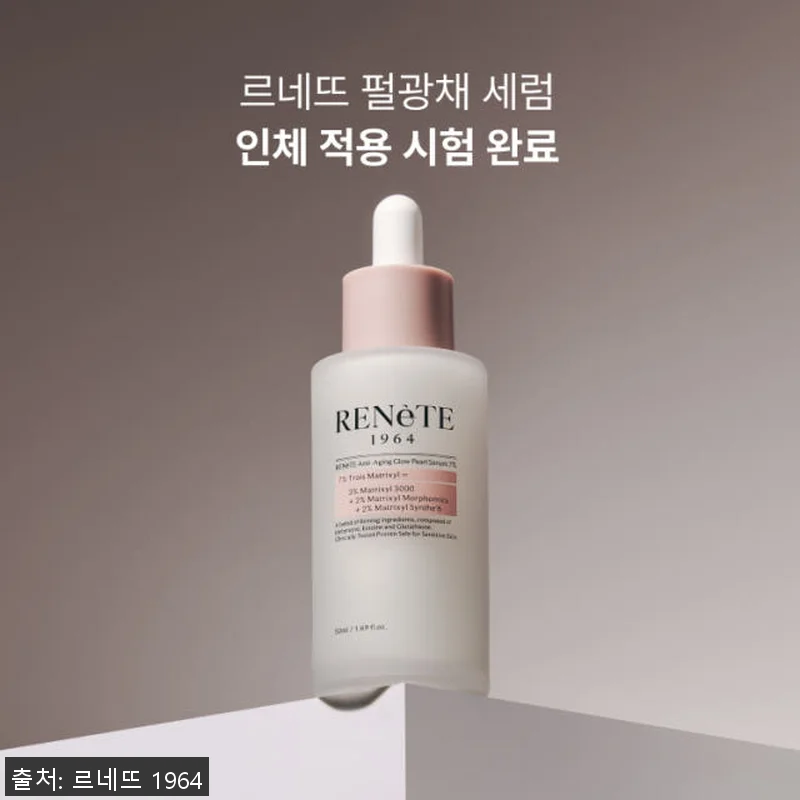 르네뜨 콜라겐 생성 195 리페어 세 관련 이미지 1