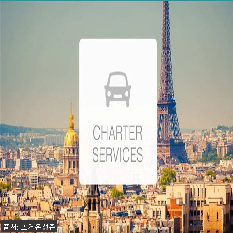 프랑스 파리 맞춤형 전세 1일 투어 관련 이미지 1