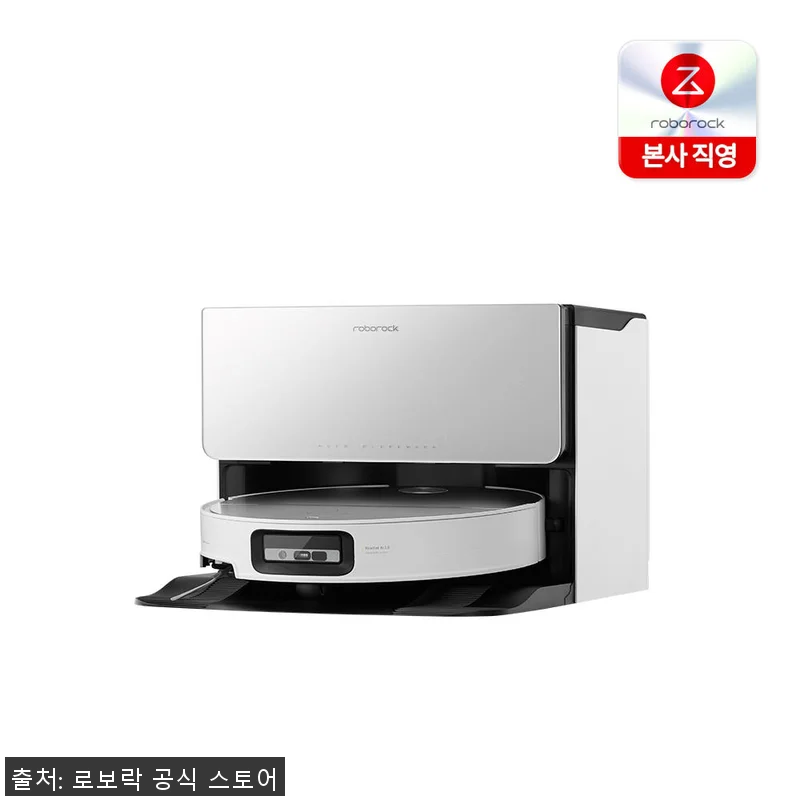 로보락 S9 MaxV Ultra 직배 관련 이미지 1