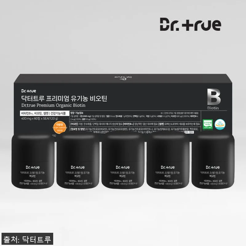 닥터트루 프리미엄 유기농 비오틴 영양 관련 이미지 1