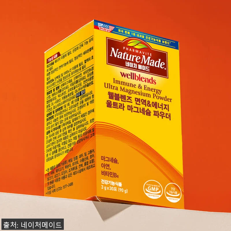 네이처메이드 웰블렌즈 면역 & 에너지 관련 이미지 1