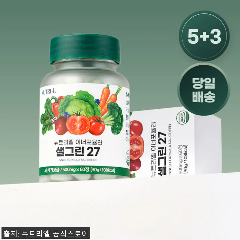 뉴트리엘 샐그린27 식이섬유 유산균, 관련 이미지 1