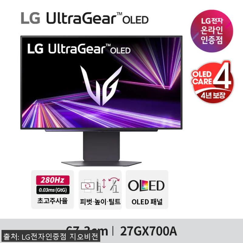 LG 27GX700A OLED 게이밍 관련 이미지 1