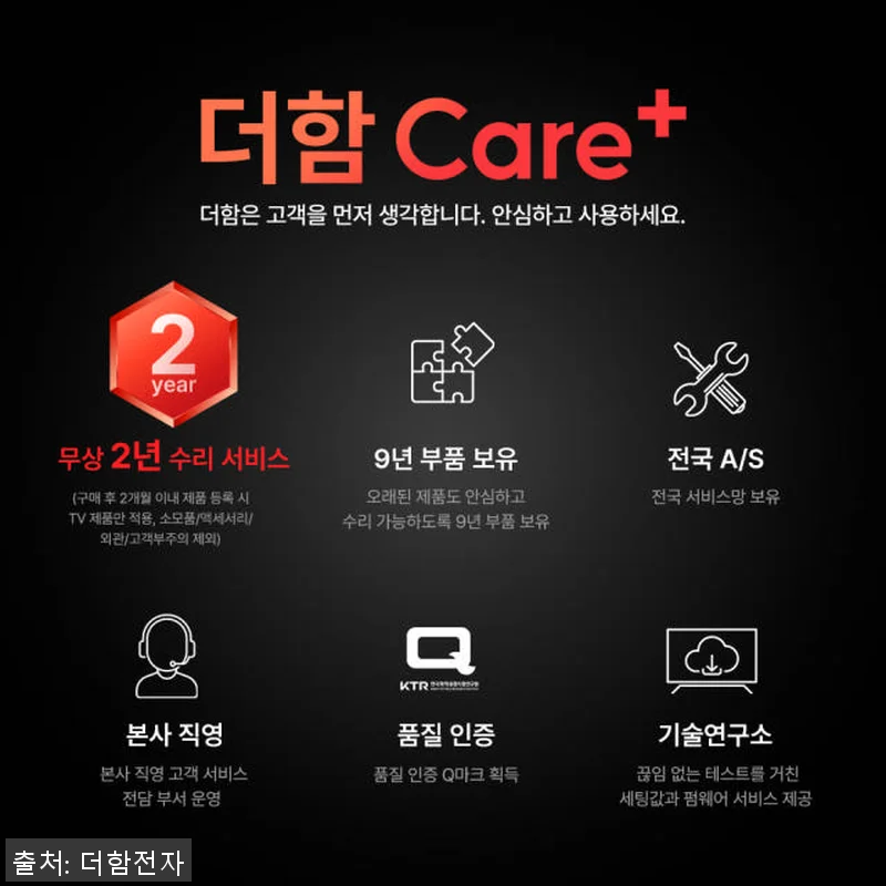 더함 CHiQ 85인치 스마트TV Q 관련 이미지 1