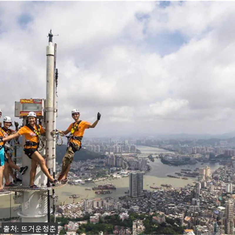 마카오 타워 클라이밍 체험, 직접 경 관련 이미지 1