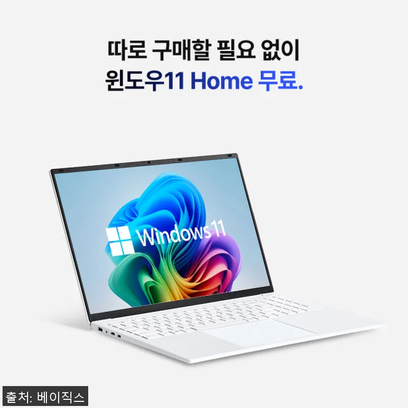 베이직북 MS Office 16인치 관련 이미지 1