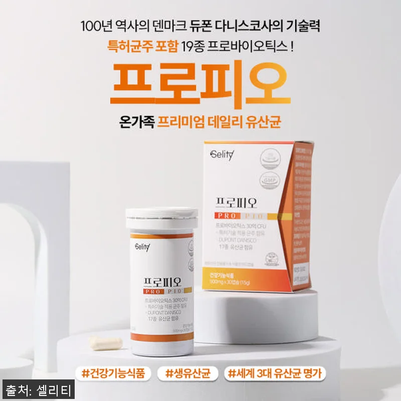셀리티 프로피오 다니스코 유산균 프로 관련 이미지 1