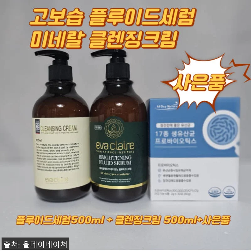 에바끌레르 고보습 탄력 브라이트닝 플 관련 이미지 1