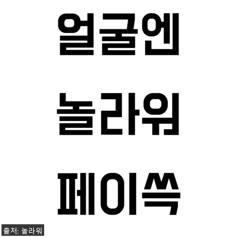 얼굴 리프팅 마사지 밴드 사용후기 - 관련 이미지 1