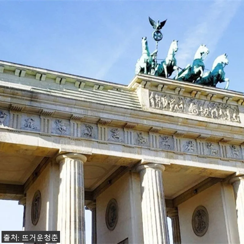 독일 베를린 프라이빗 미니밴 투어, 관련 이미지 1