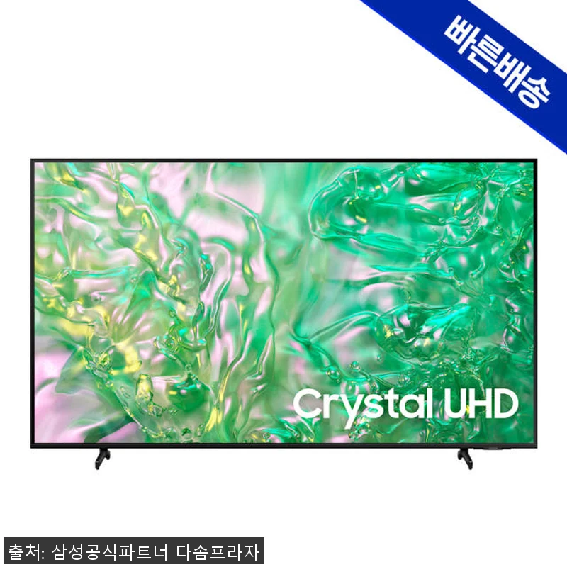 삼성 UHD TV 189cm(75인치 관련 이미지 1