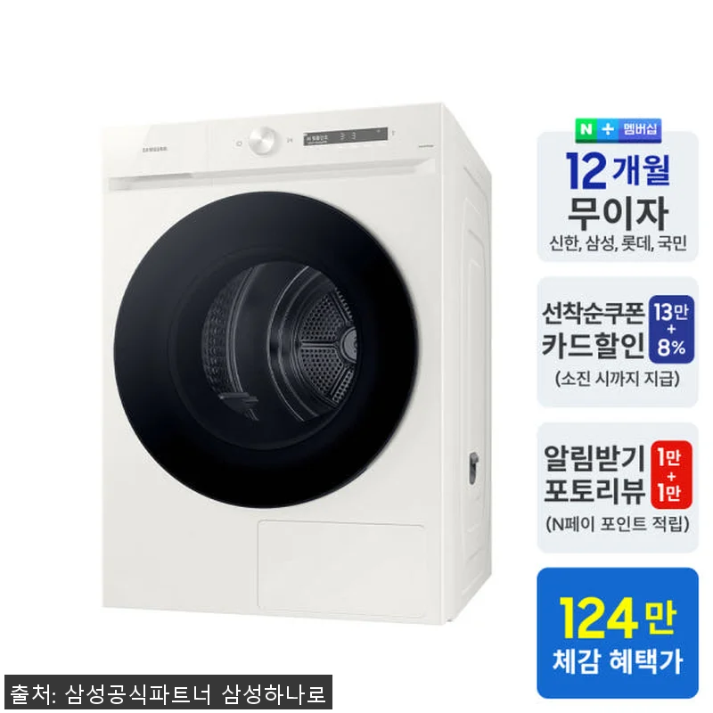 삼성 비스포크 AI 건조기 DV20C 관련 이미지 1