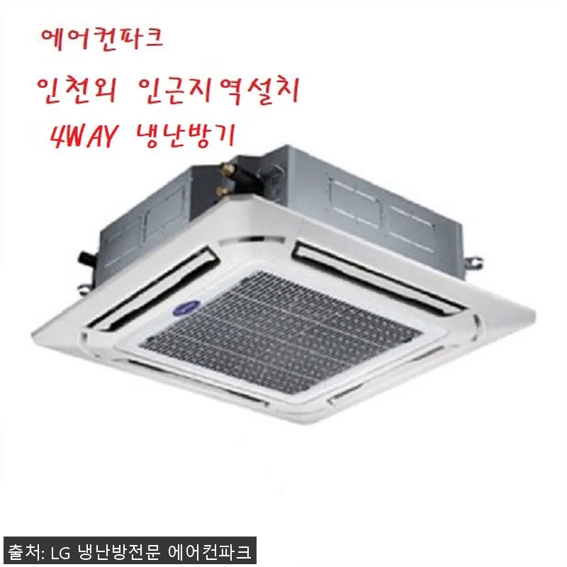 캐리어 천장형냉난방기 30평 DATQ 관련 이미지 1
