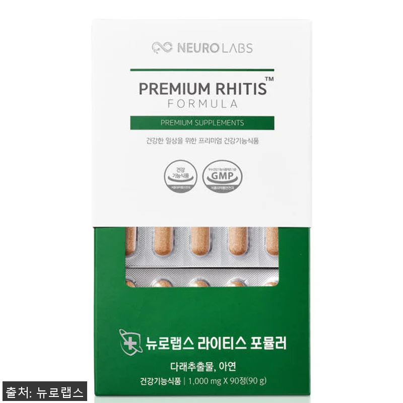 뉴로랩스 라이티스 포뮬러 180정 사 관련 이미지 1