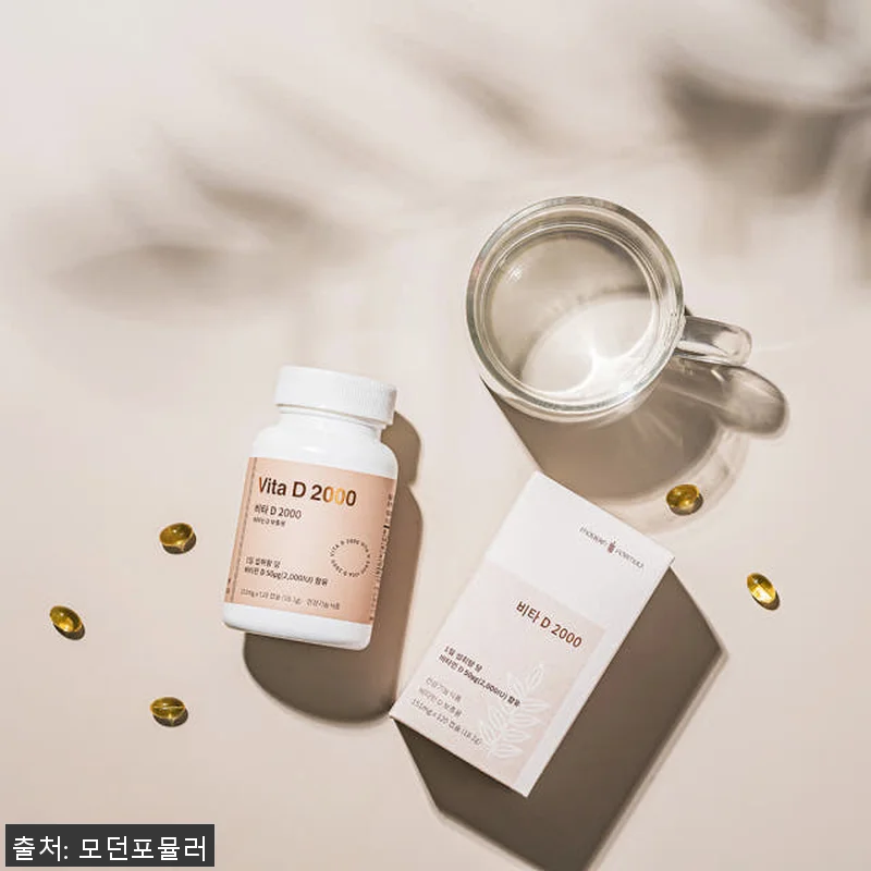 모던포뮬러 비타 D 2000 고함량 관련 이미지 1