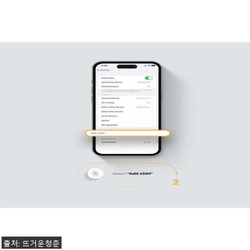 영국 ESIM 모바일 데이터 무제한 관련 이미지 1