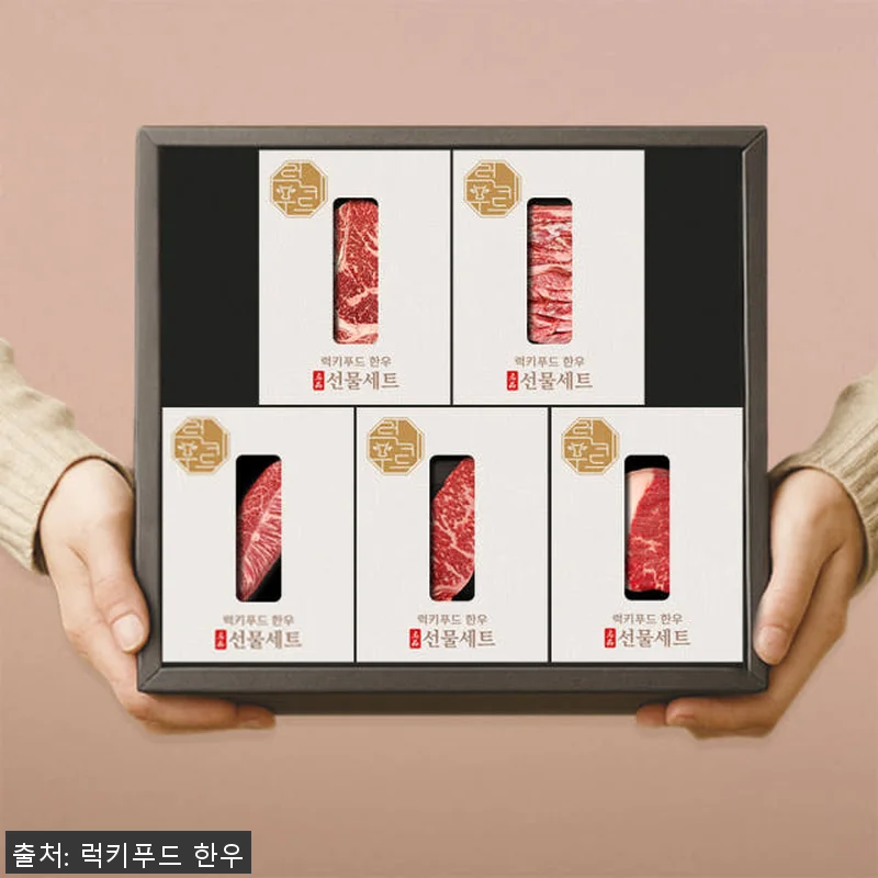 투뿔 한우 시그니처 세트A 사용후기: 관련 이미지 1