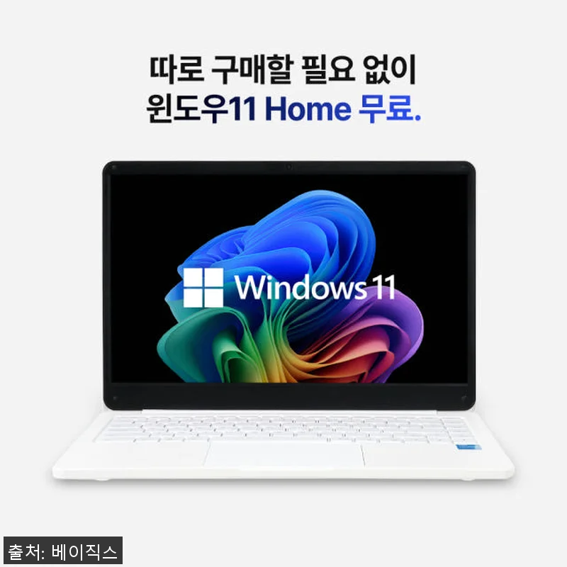 베이직북 MS office 14 (8 관련 이미지 1