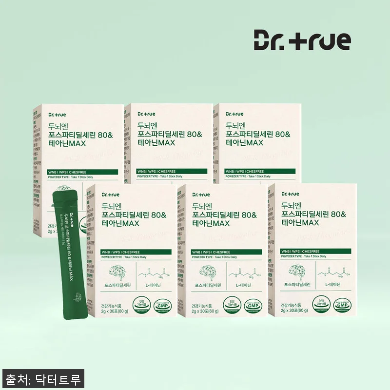 닥터트루 두뇌엔 포스파티딜세린&테아닌 관련 이미지 1