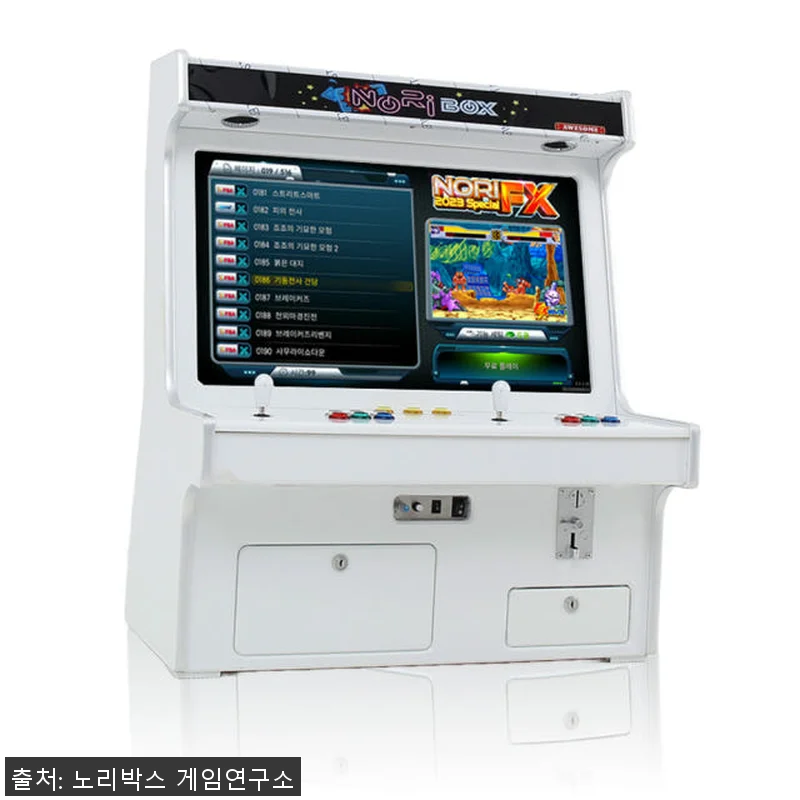 노리박스 신형GX 32+ 좌식형 가정 관련 이미지 1