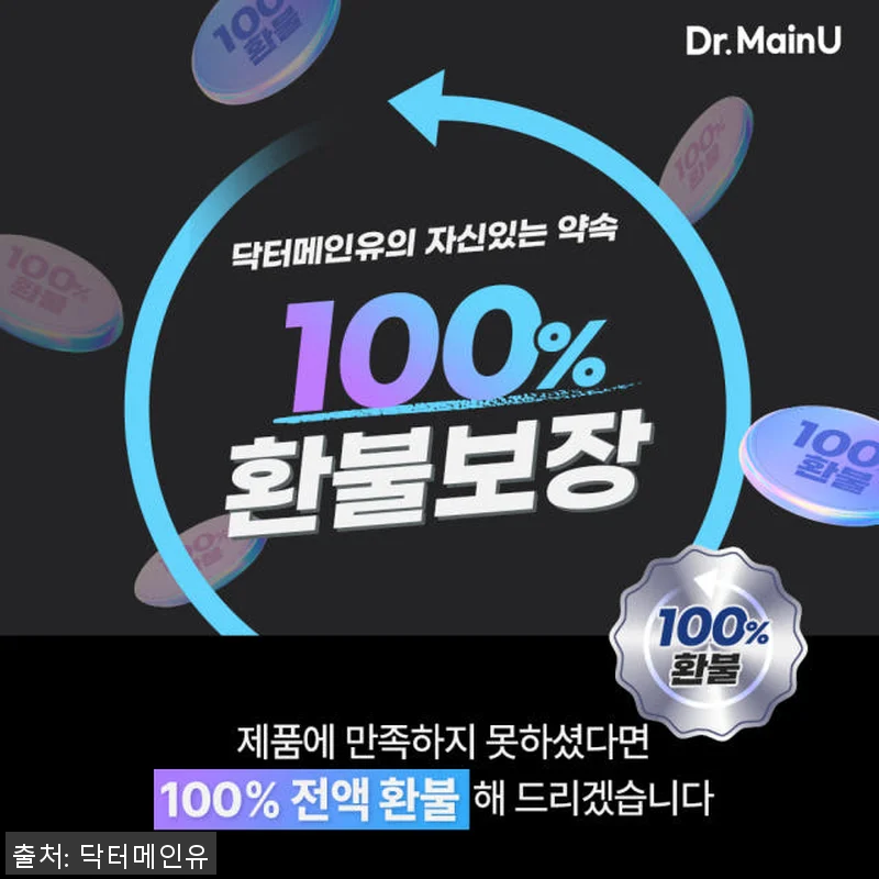 닥터메인유 류신 단백질 1200 타블 관련 이미지 1