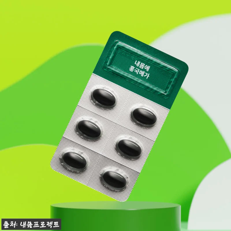 내몸에 홍국메가 4박스 복용 후기와 관련 이미지 2