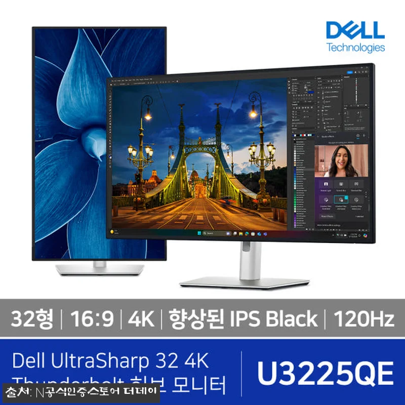 DELL 델 울트라샤프 U3225QE 관련 이미지 1