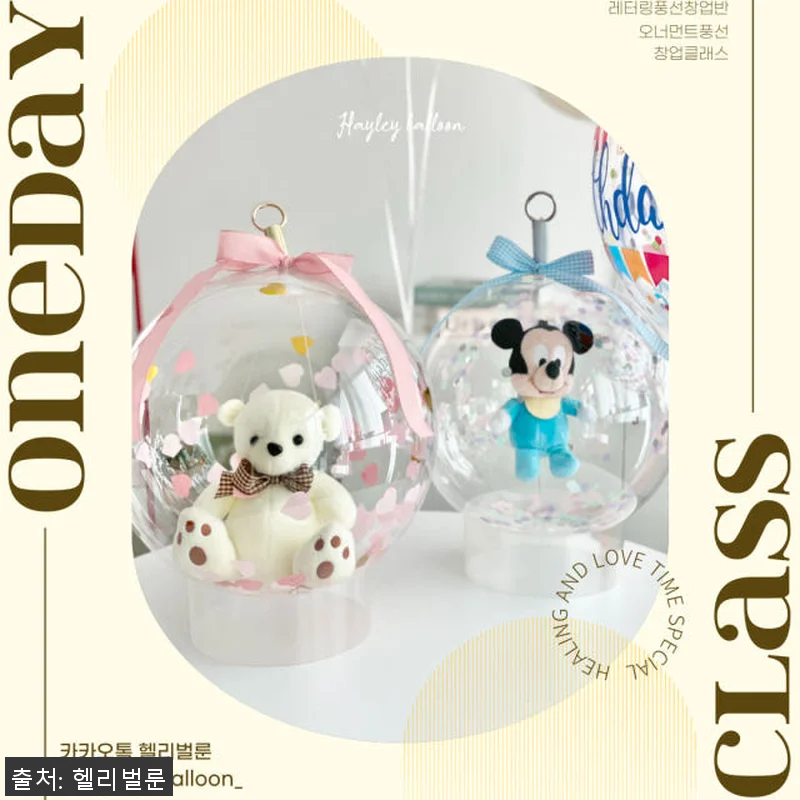 인천 레터링풍선 창업클래스 꽃풍선 오 관련 이미지 2