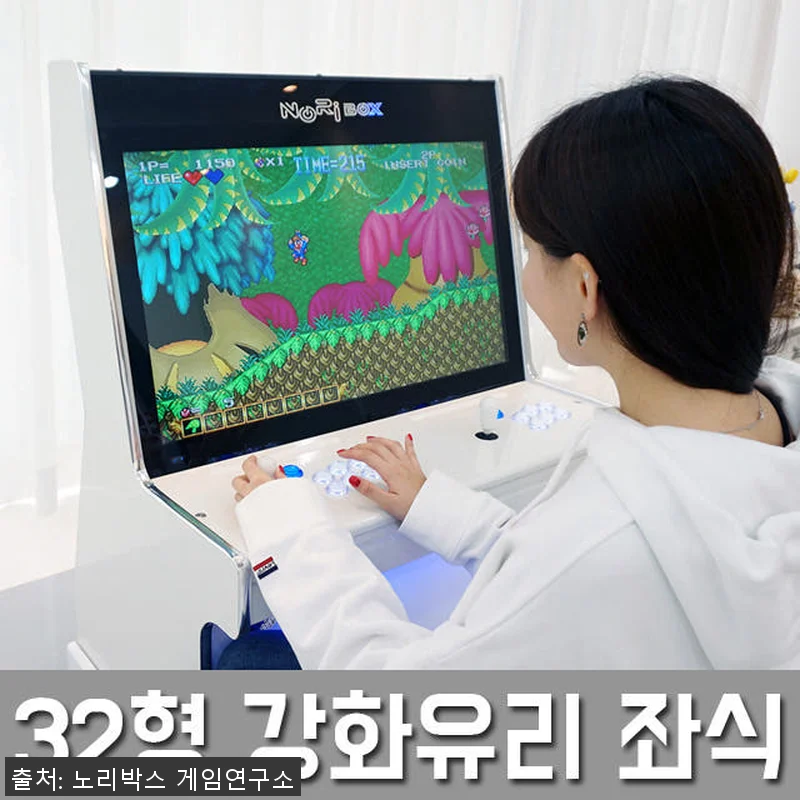 노리박스 32 좌식형 강화유리 오락실 관련 이미지 2