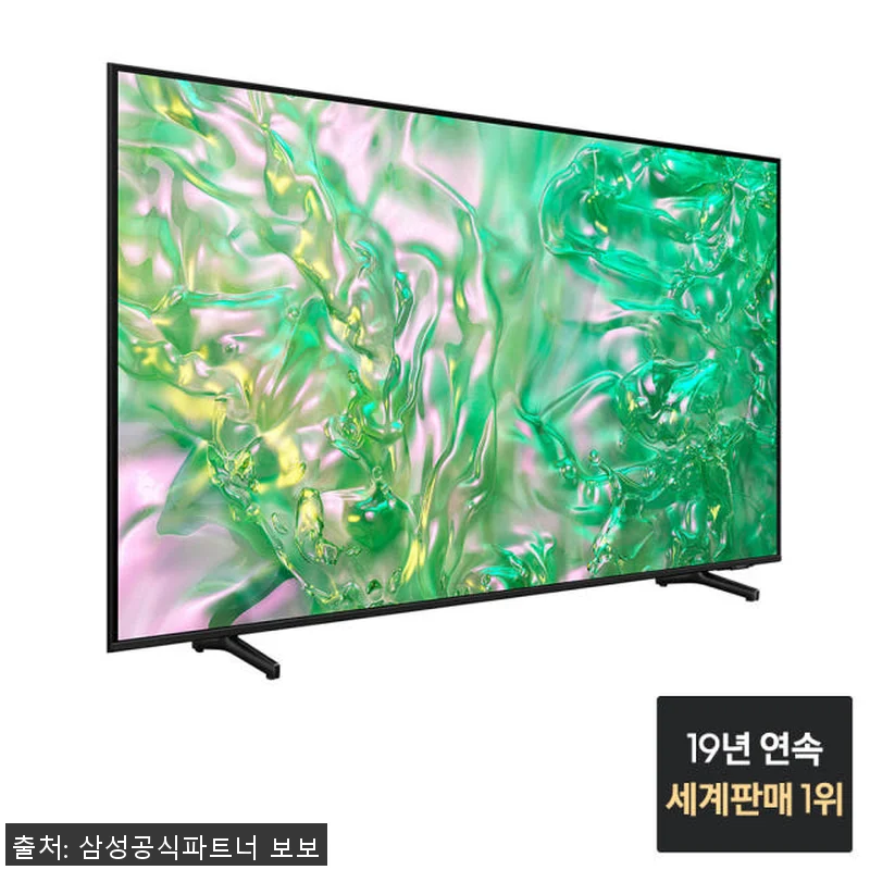 삼성 UHD TV KU85UD8070 관련 이미지 2