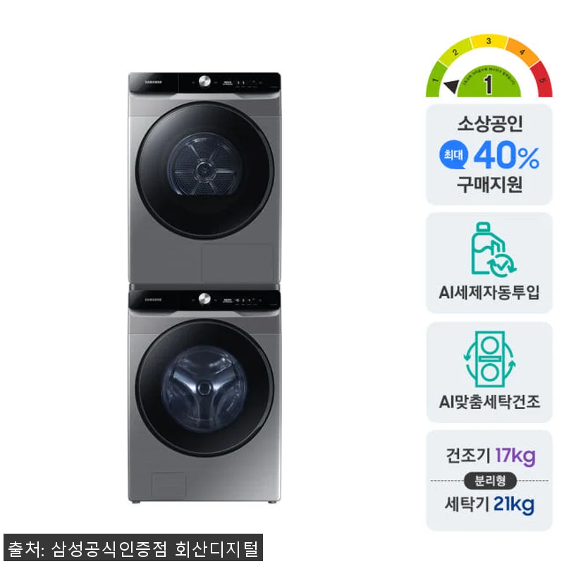 삼성 그랑데AI 세탁기 건조기 WF2 관련 이미지 2