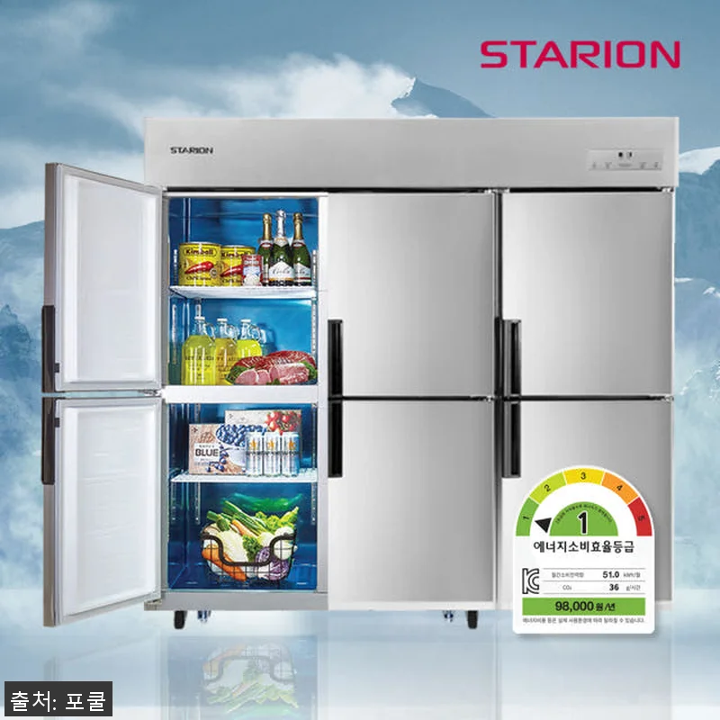 스타리온 1등급 업소용냉장고 SR-C 관련 이미지 1