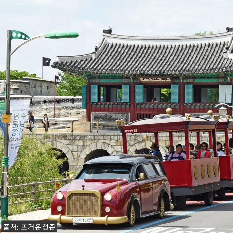 서울 출발 수원 화성 개인 종일 투어 관련 이미지 2