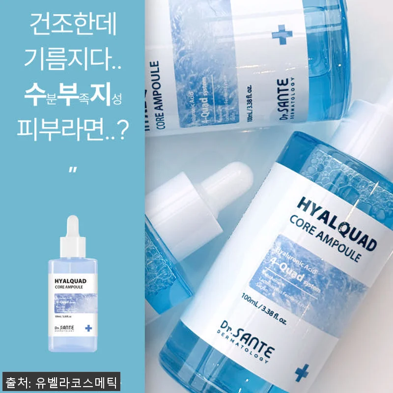 닥터상떼 히알쿼드코어 앰플 100ml 관련 이미지 2