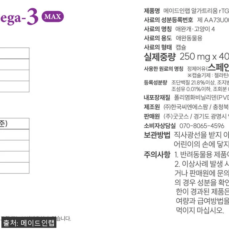 강아지 눈 영양제 DHA 오메가3 알 관련 이미지 2