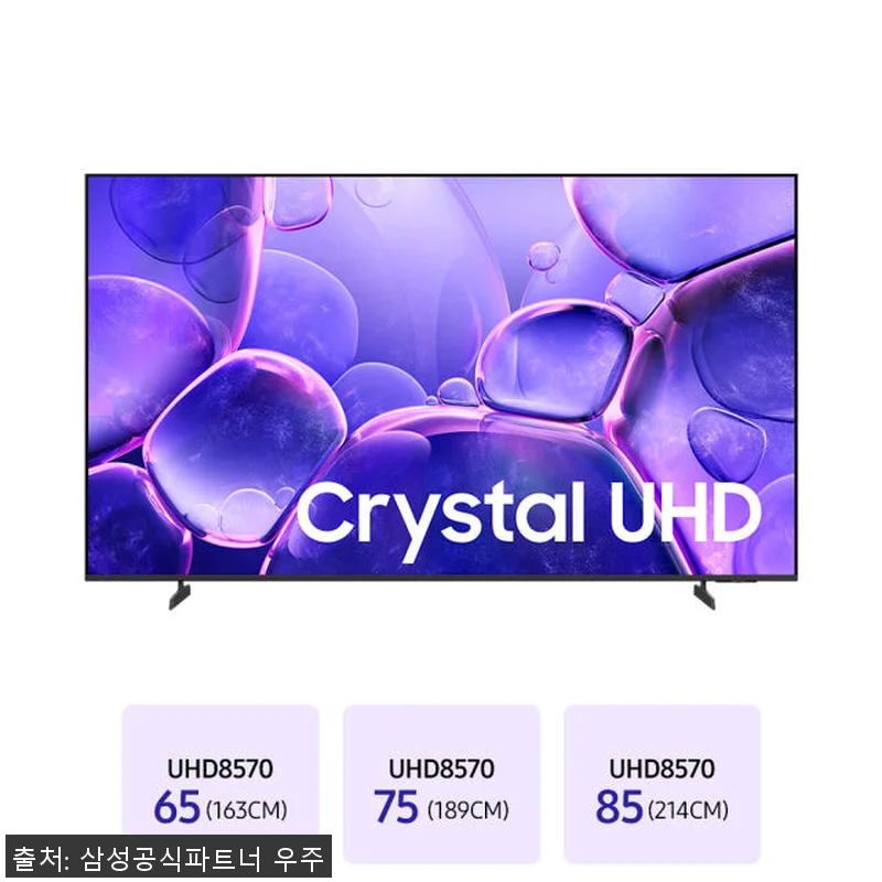 삼성 25년형 최신상 4K UHD 1 관련 이미지 1