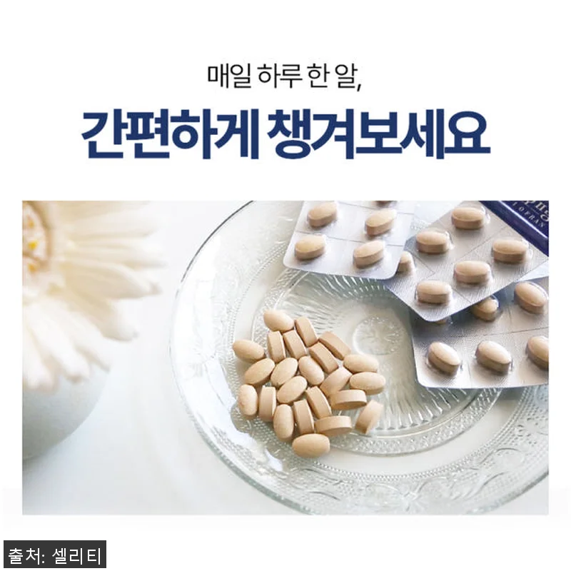 셀리티 비오프랑 비오틴 판토텐산 맥주 관련 이미지 2