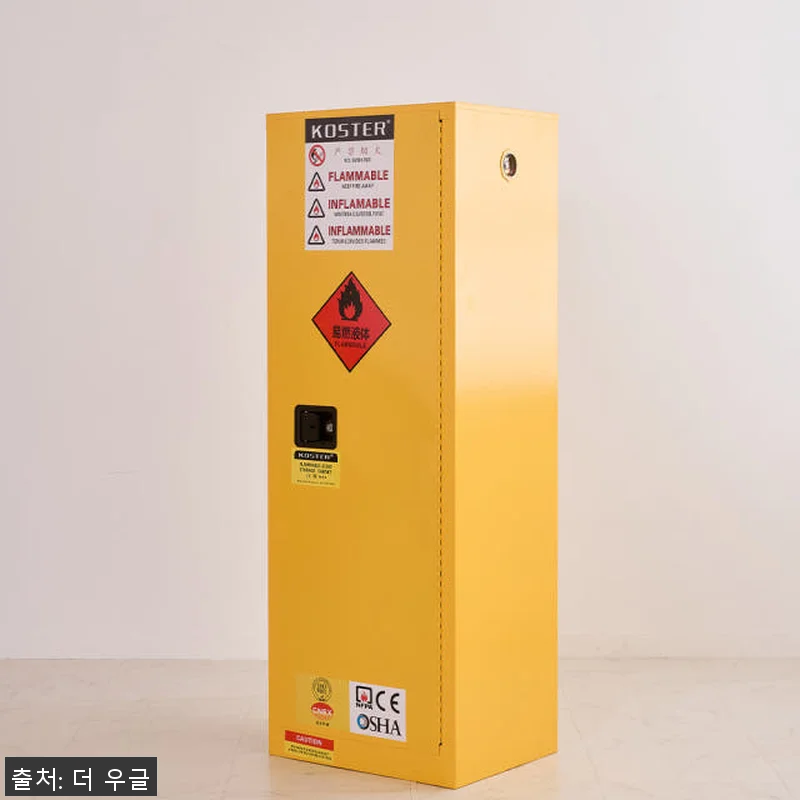 위험물보관함 화학물 보관 캐비넷 22 관련 이미지 2