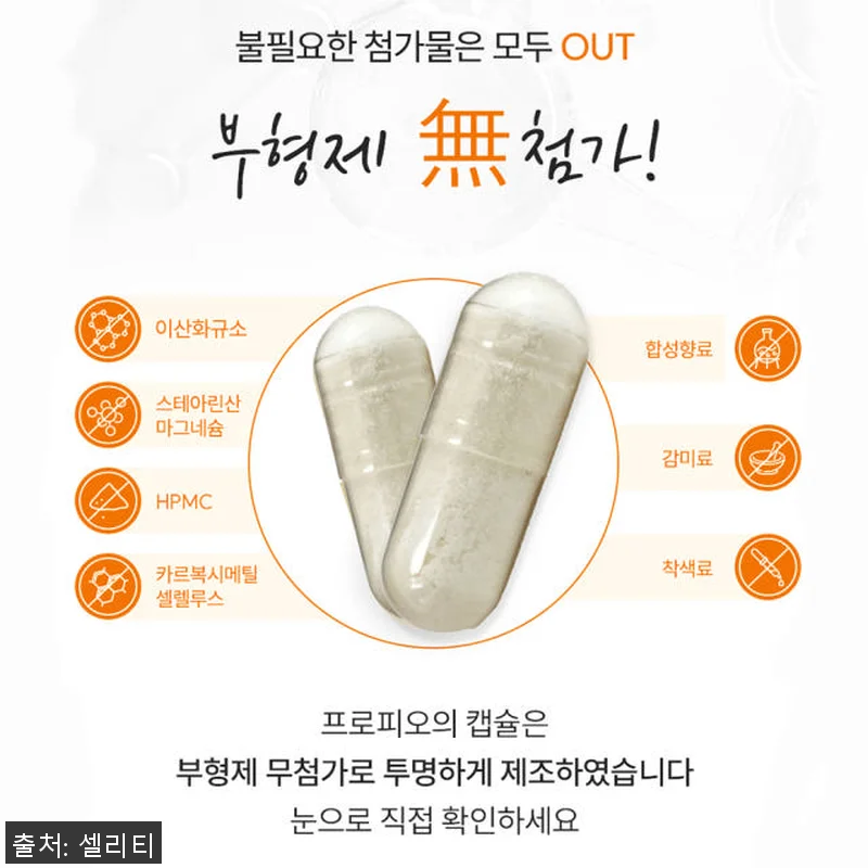 셀리티 프로피오 다니스코 유산균 프로 관련 이미지 2