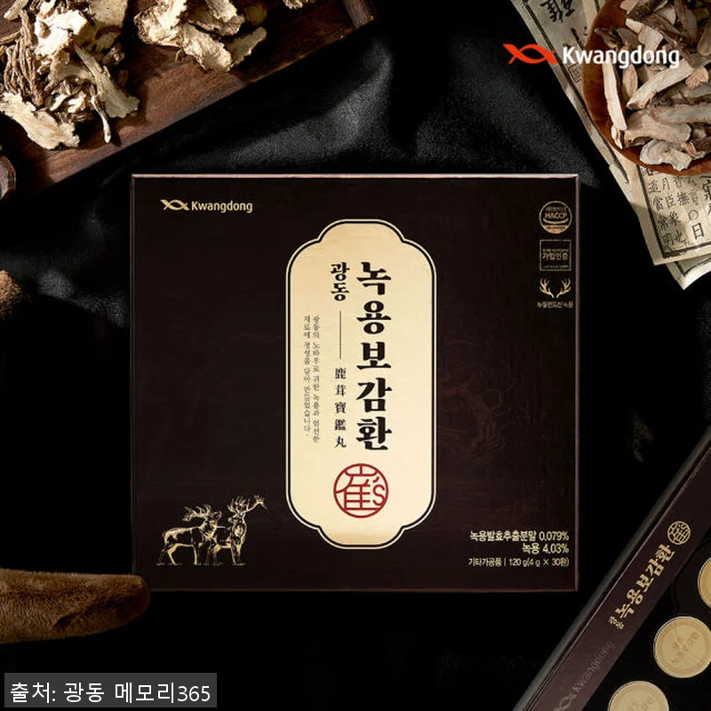 광동 발효녹용 녹용보감환 침향환 침향 관련 이미지 2